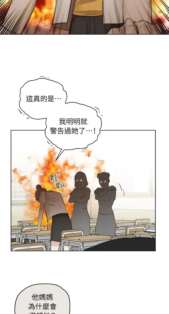 漫画《不过是黎明时分》第12话第22张图