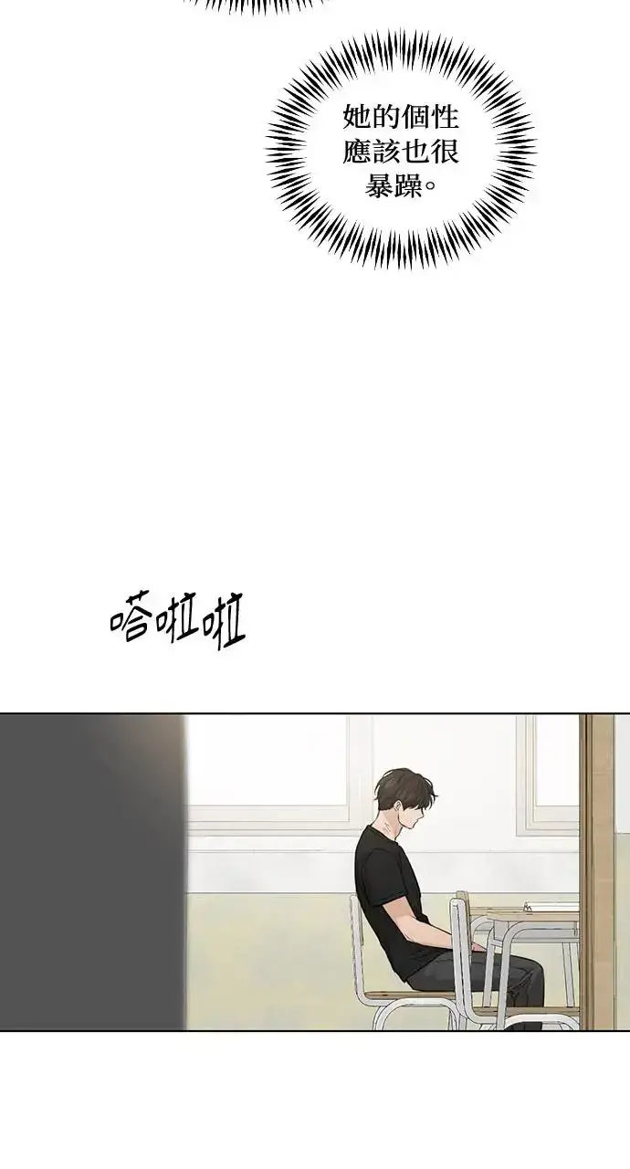 漫画《不过是黎明时分》第12话第27张图