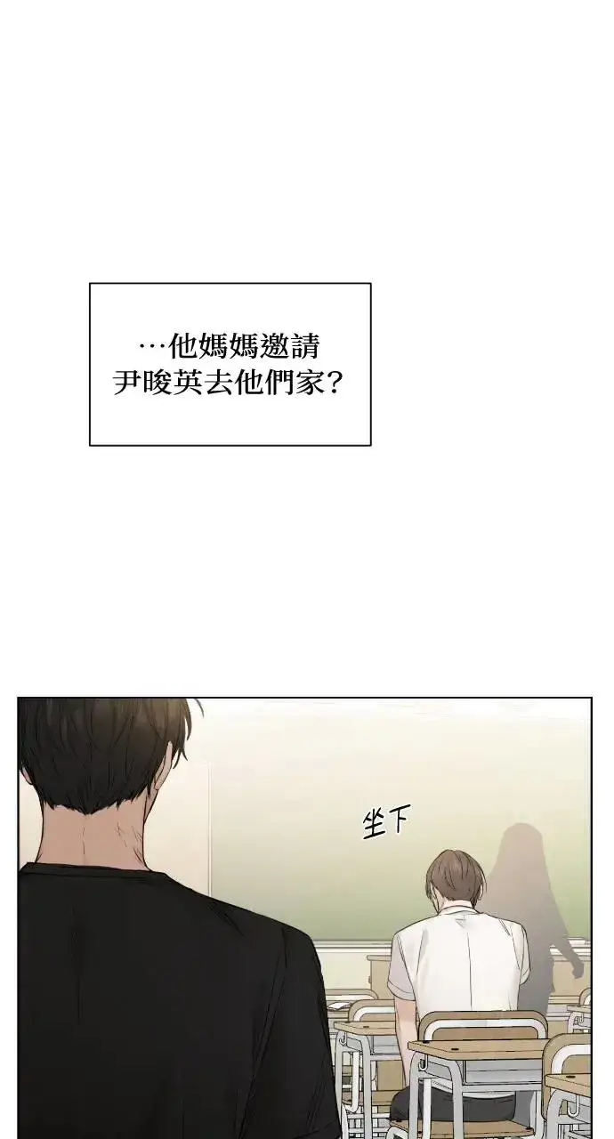 漫画《不过是黎明时分》第12话第29张图