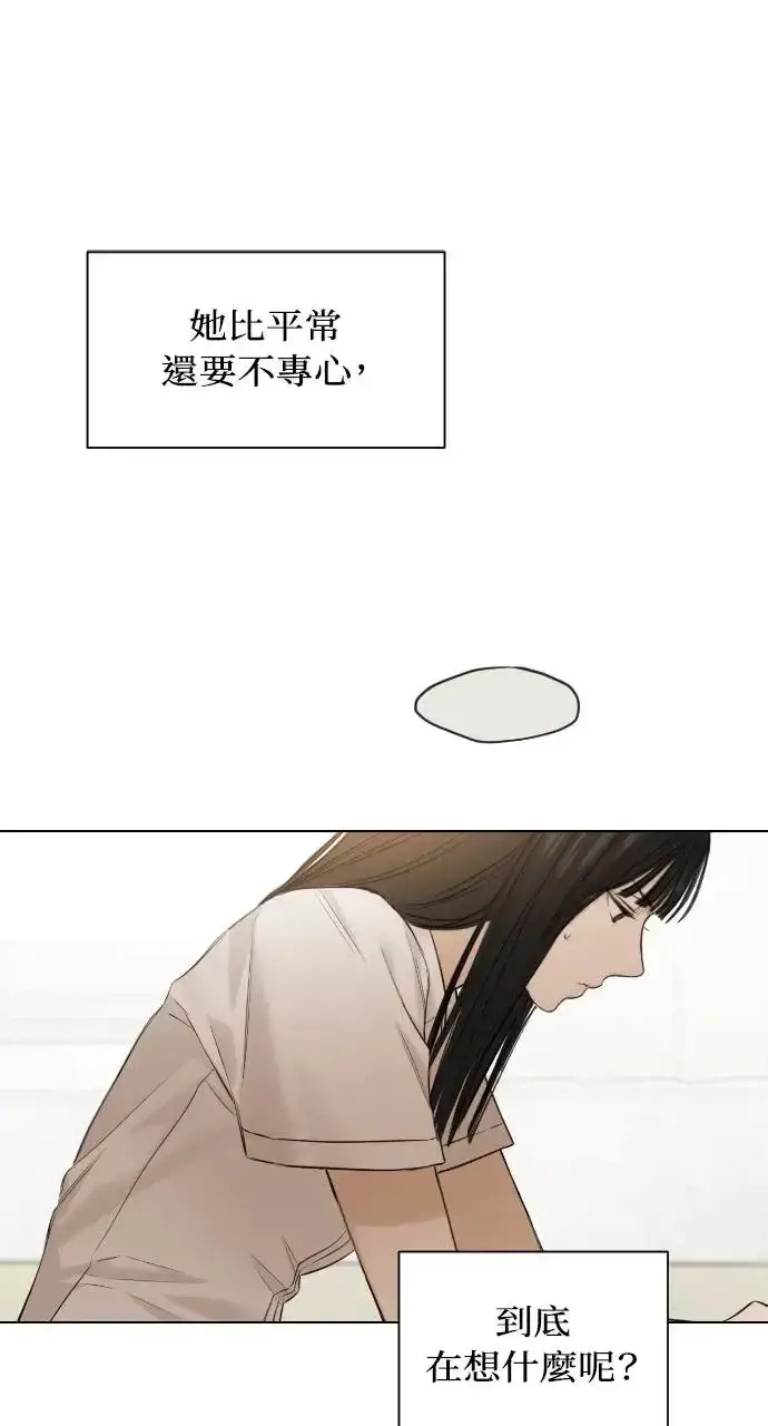 漫画《不过是黎明时分》第12话第39张图