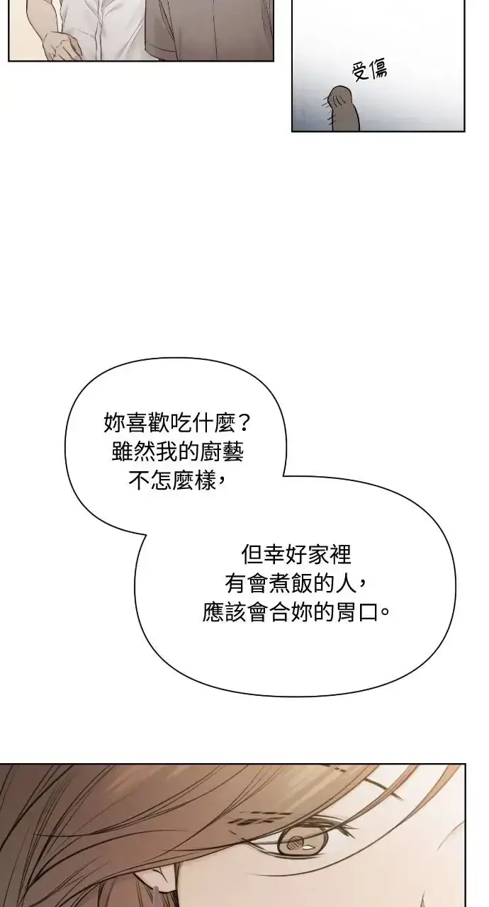 漫画《不过是黎明时分》第12话第4张图
