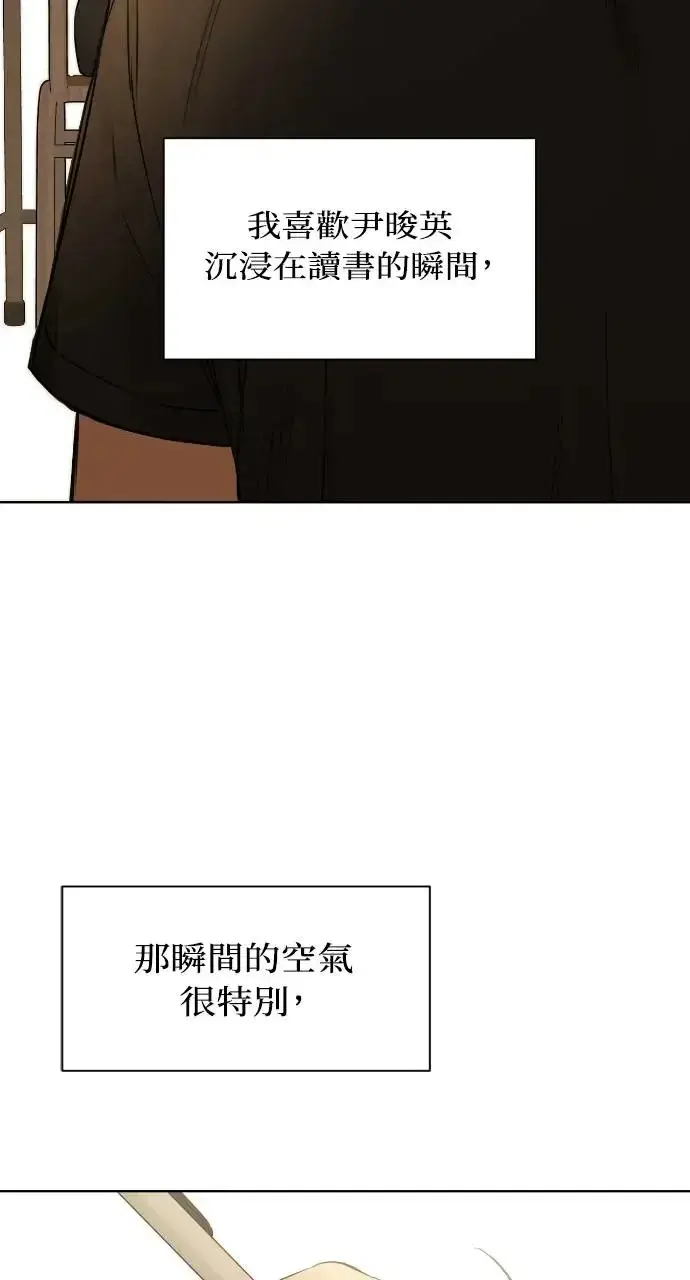 漫画《不过是黎明时分》第12话第42张图