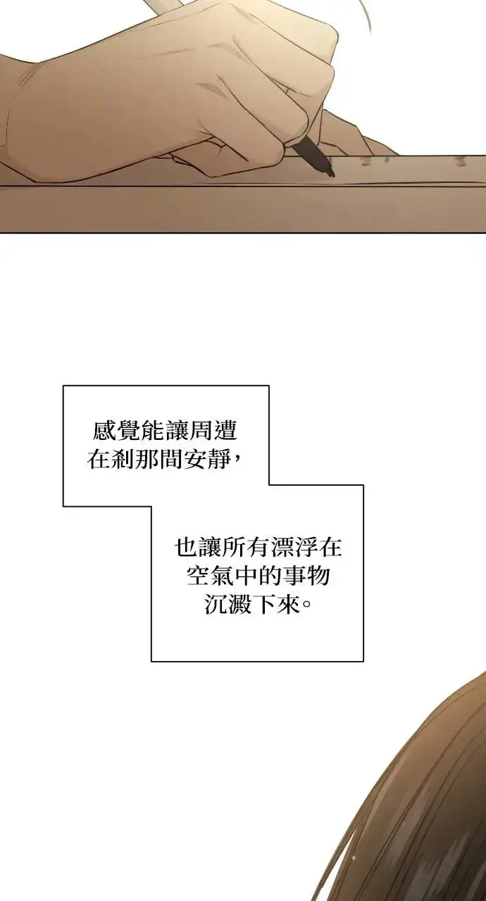 漫画《不过是黎明时分》第12话第43张图