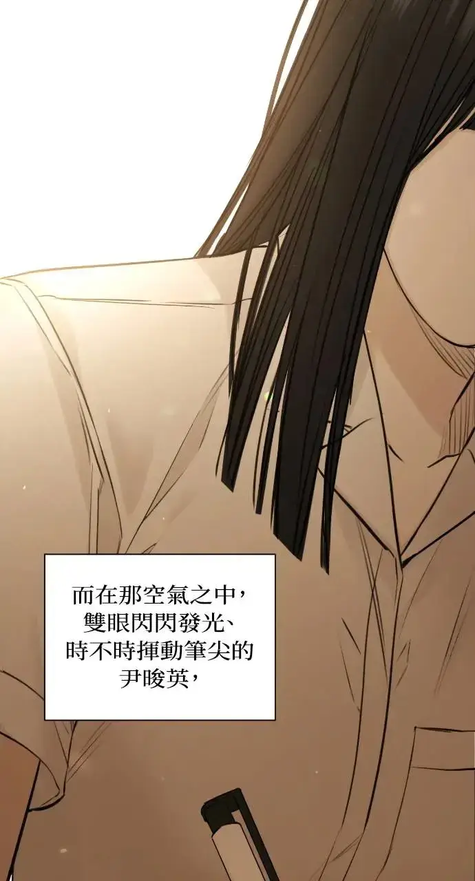 漫画《不过是黎明时分》第12话第44张图
