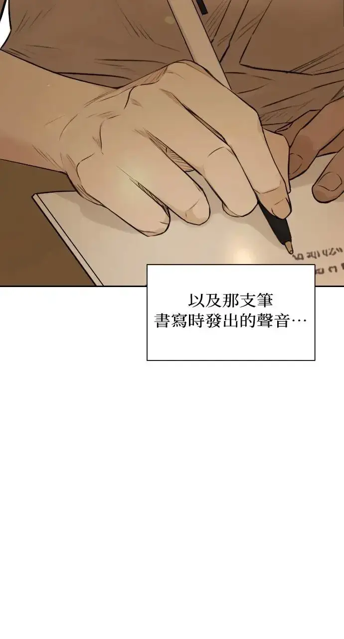 漫画《不过是黎明时分》第12话第45张图