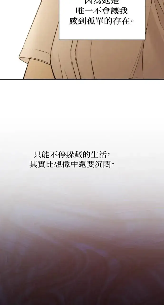 漫画《不过是黎明时分》第12话第48张图