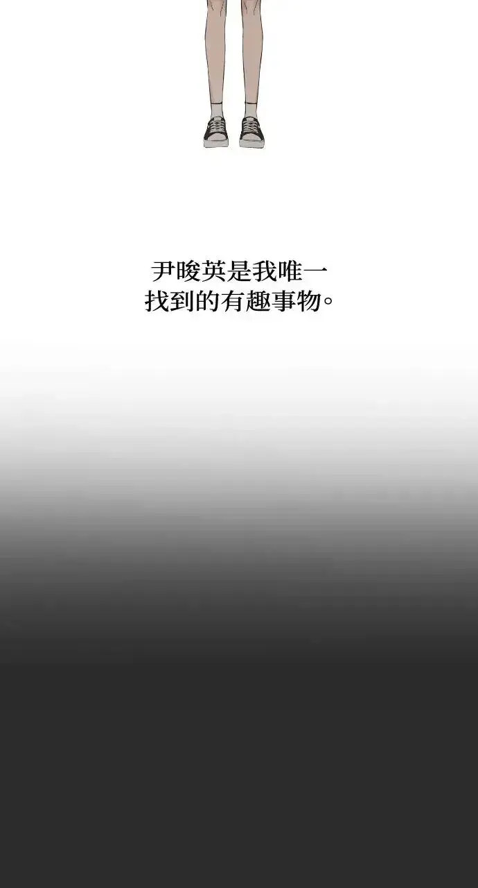 漫画《不过是黎明时分》第12话第51张图