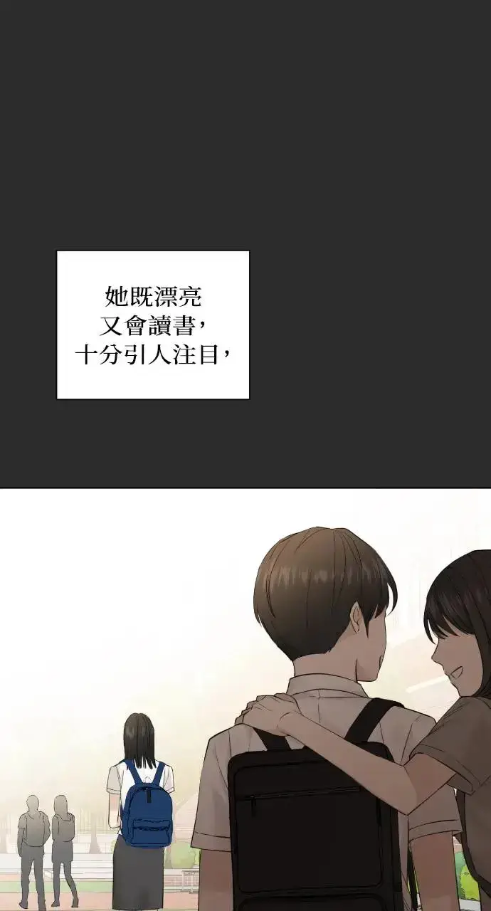 漫画《不过是黎明时分》第12话第53张图