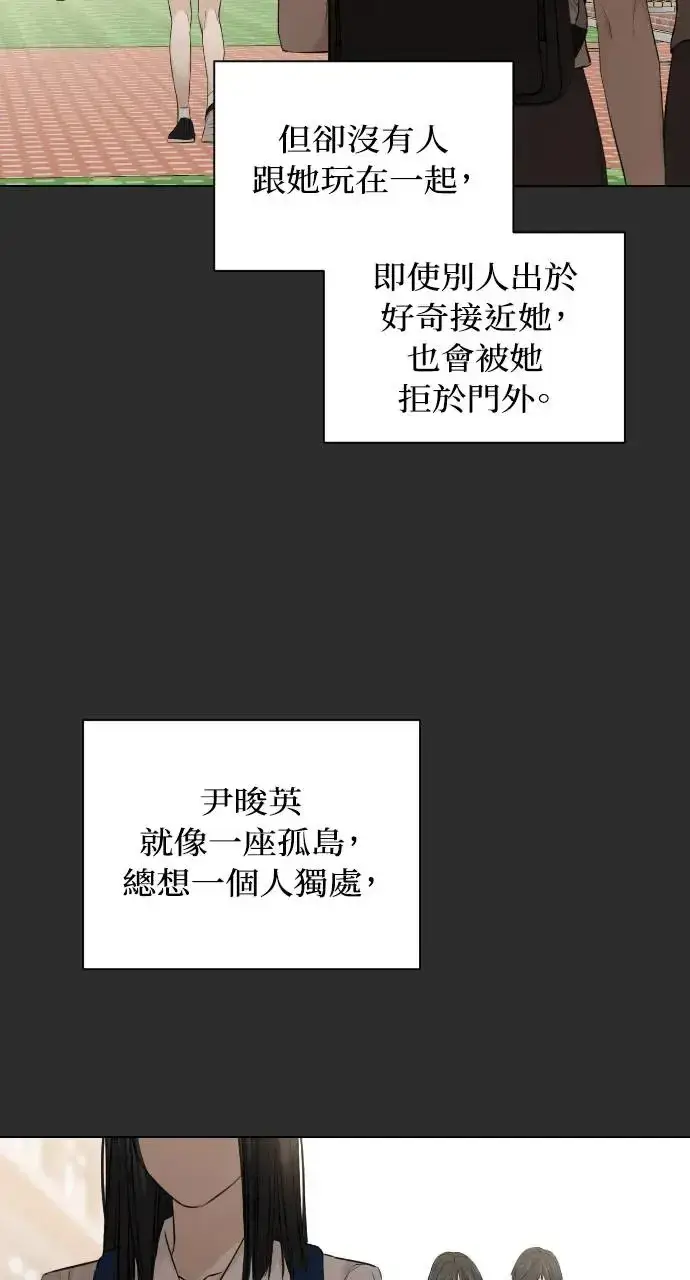 漫画《不过是黎明时分》第12话第54张图