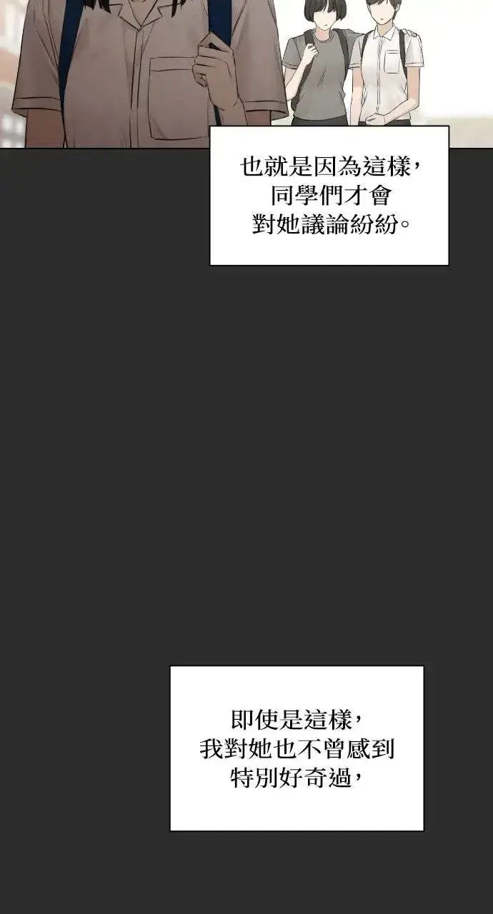 漫画《不过是黎明时分》第12话第55张图