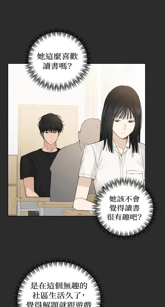 漫画《不过是黎明时分》第12话第59张图