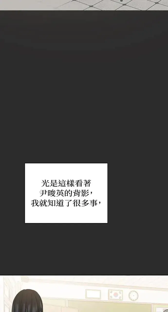 漫画《不过是黎明时分》第12话第64张图