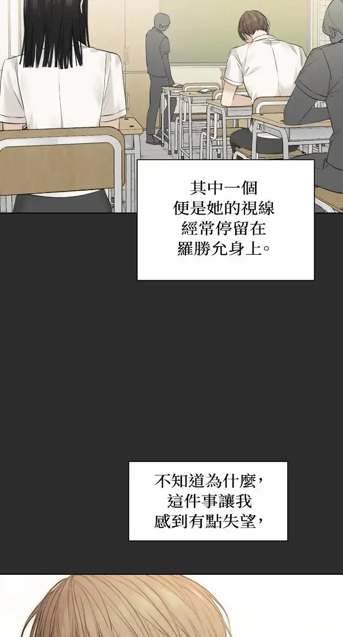 漫画《不过是黎明时分》第12话第65张图