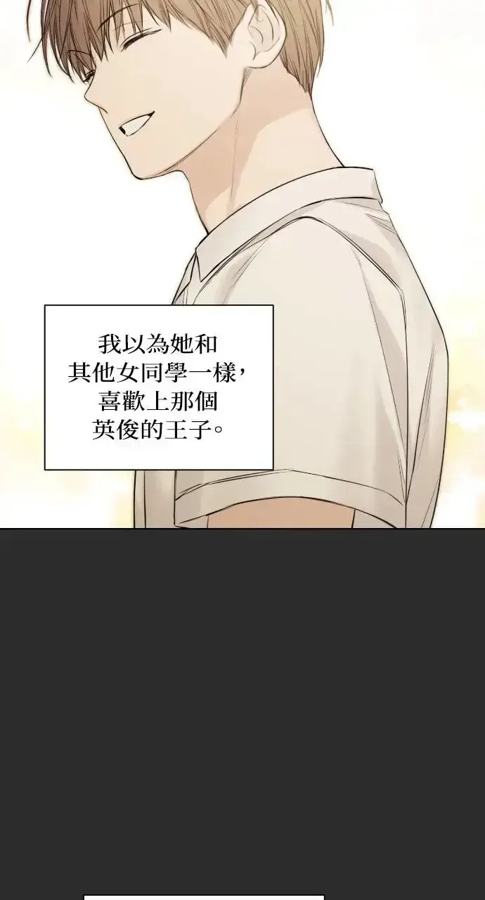 漫画《不过是黎明时分》第12话第66张图