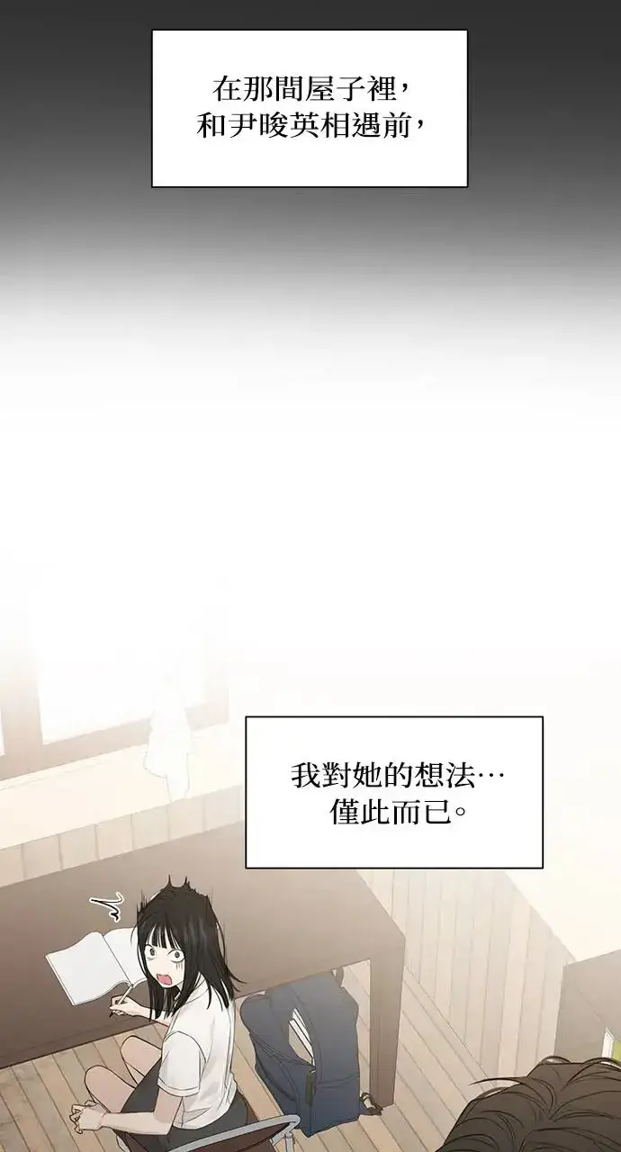 漫画《不过是黎明时分》第12话第69张图