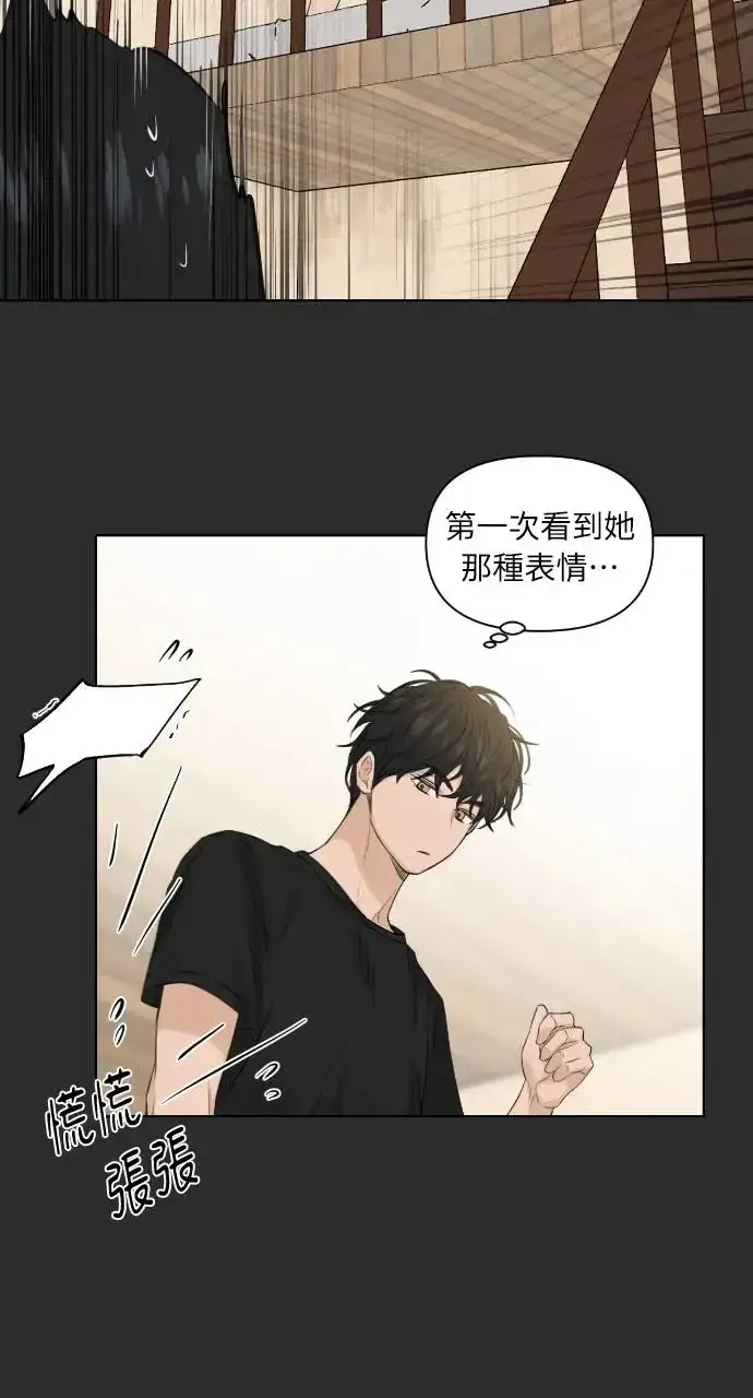 漫画《不过是黎明时分》第12话第71张图