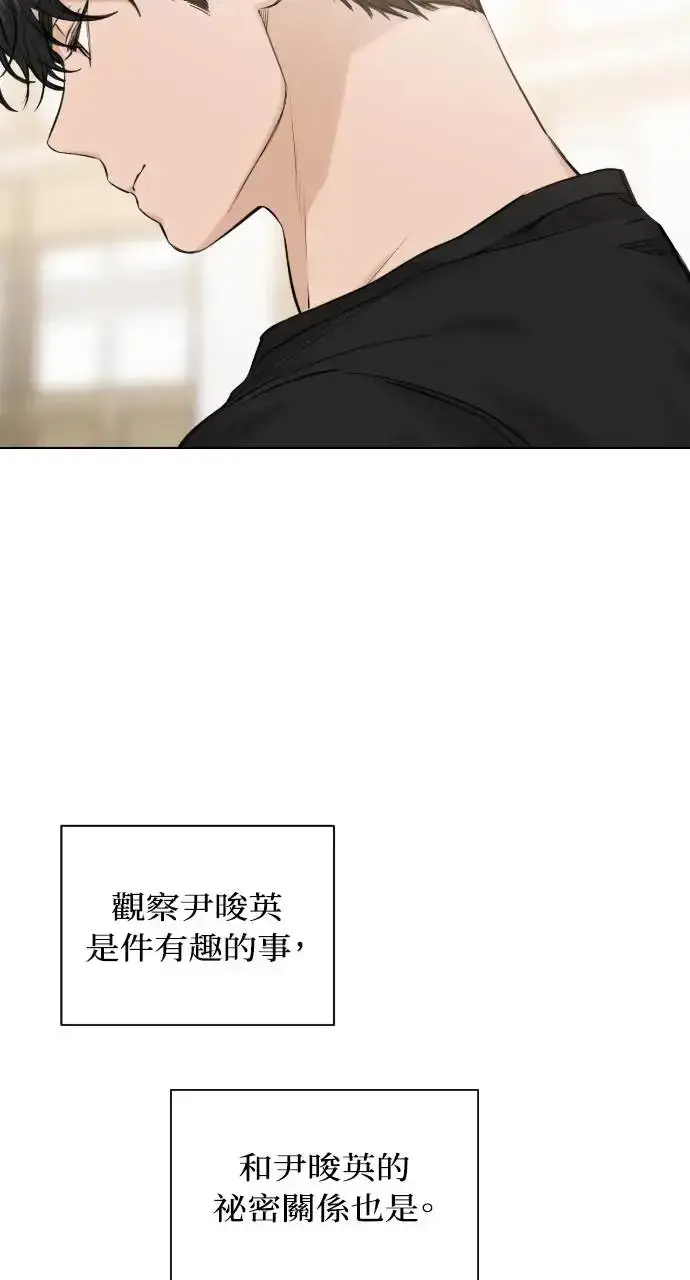 漫画《不过是黎明时分》第12话第73张图