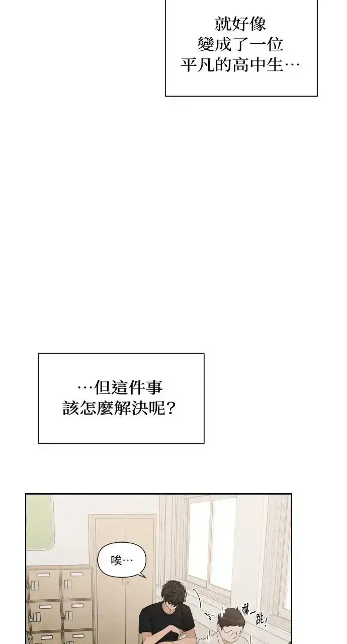 漫画《不过是黎明时分》第12话第75张图