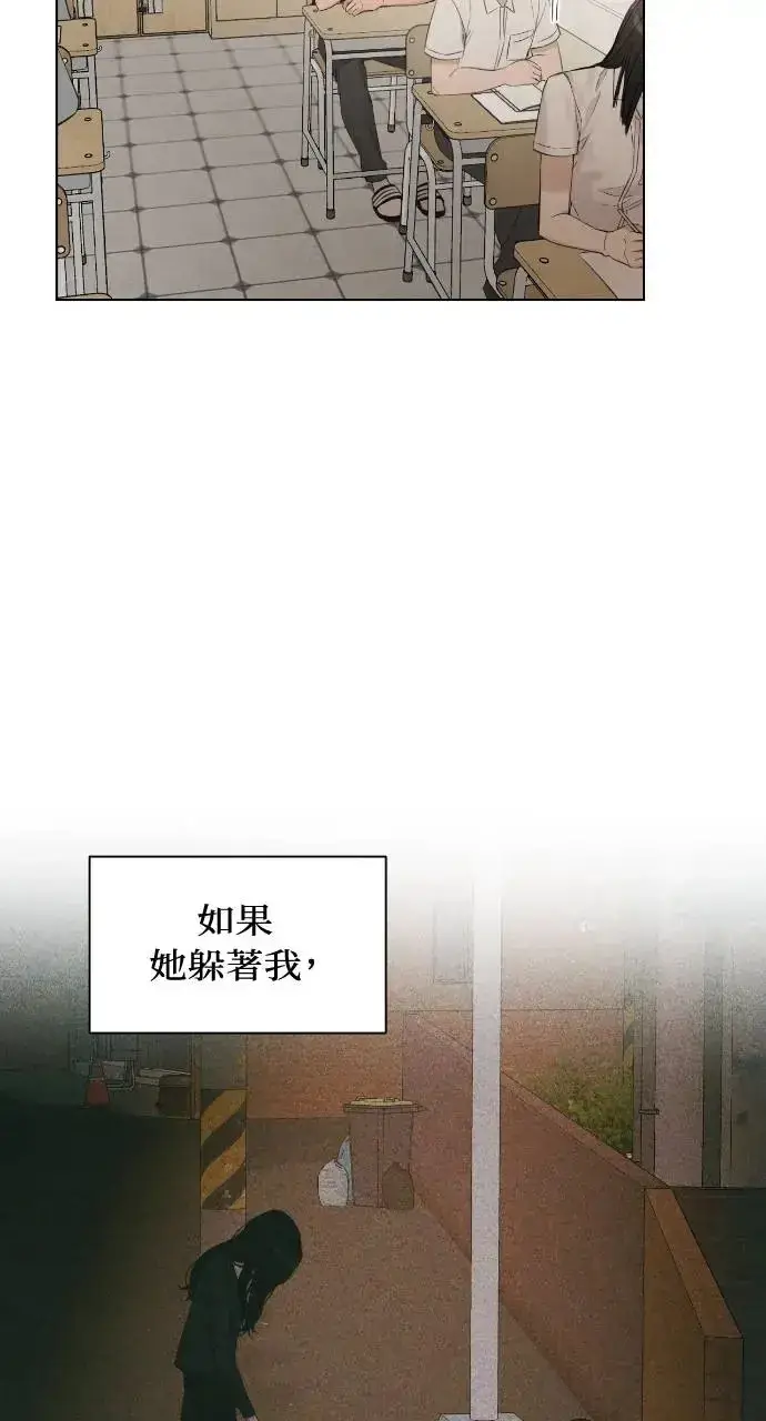 漫画《不过是黎明时分》第12话第76张图