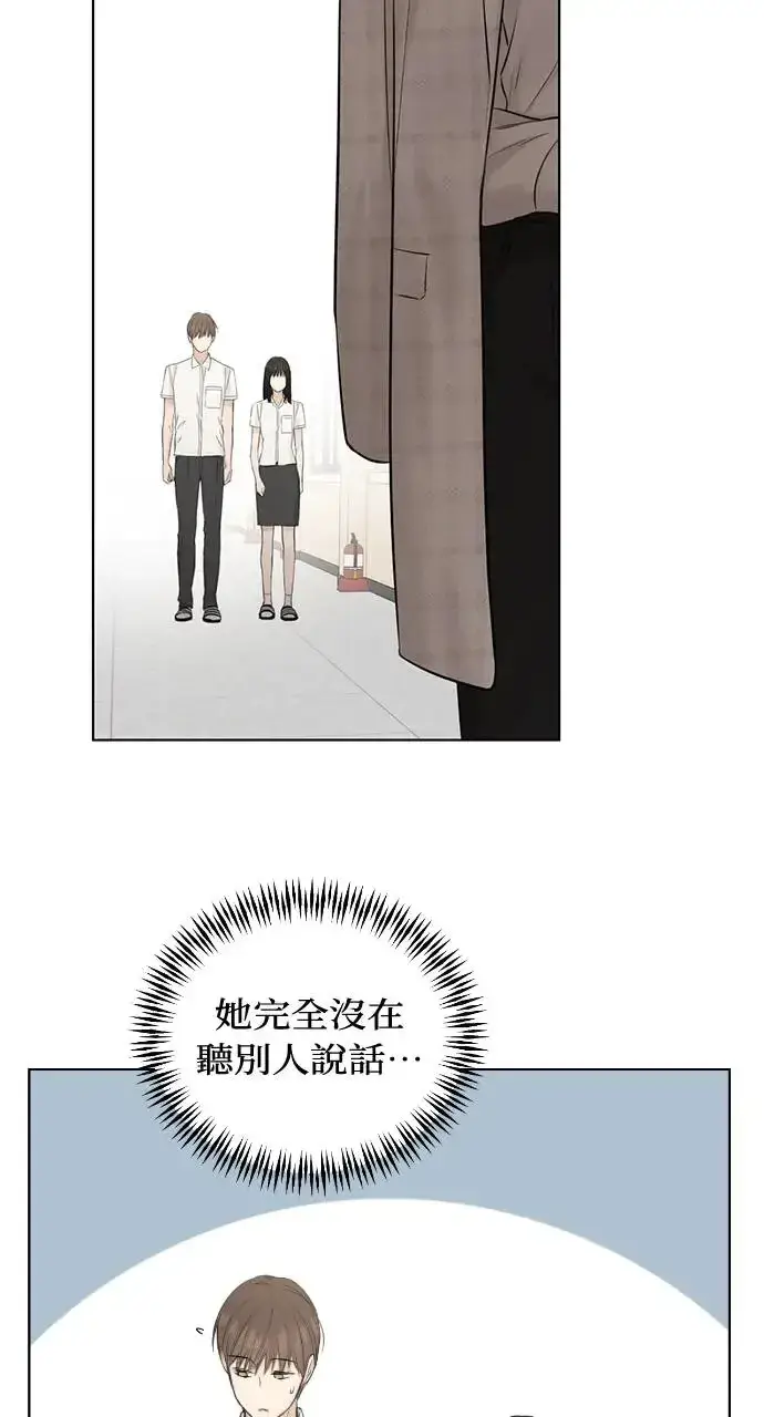 漫画《不过是黎明时分》第12话第8张图