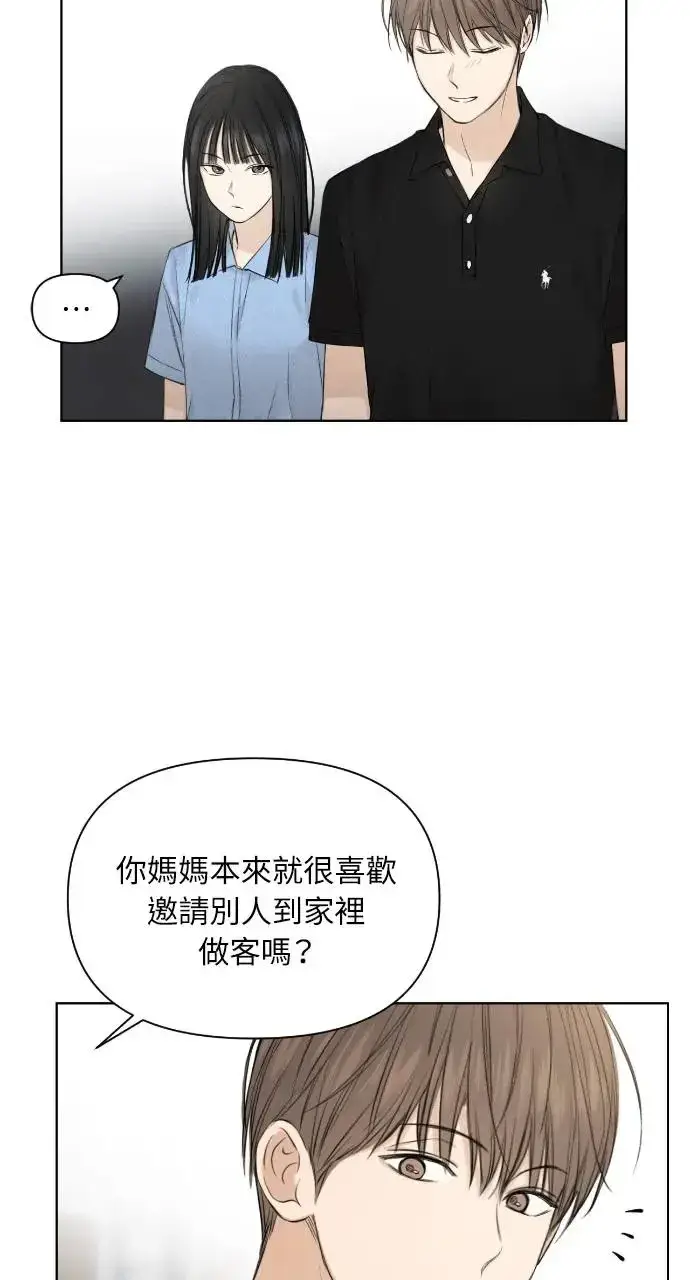 《不过是黎明时分》第13话图14