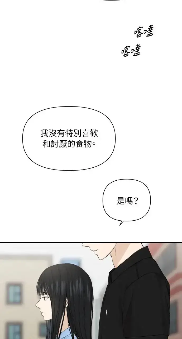 《不过是黎明时分》第13话图17