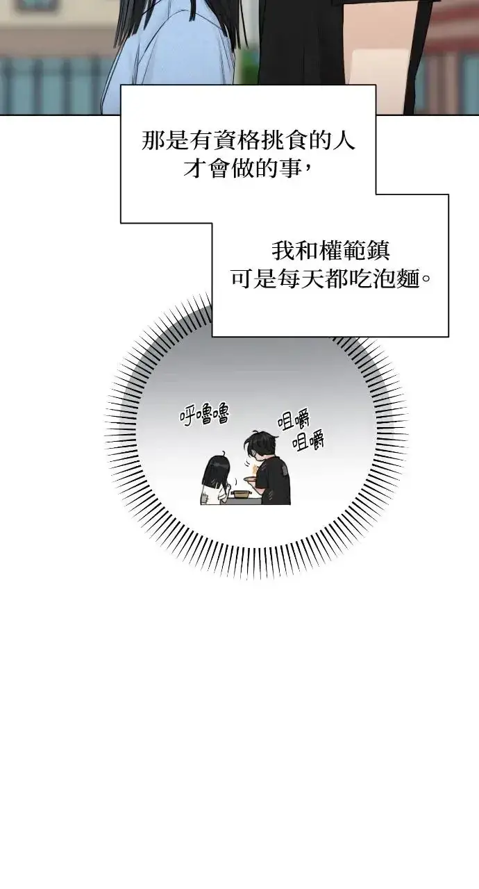 《不过是黎明时分》第13话图18