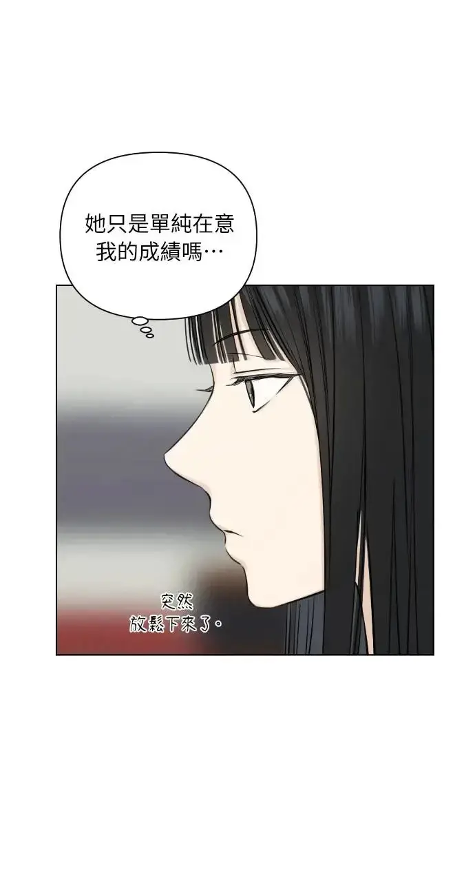 《不过是黎明时分》第13话图22