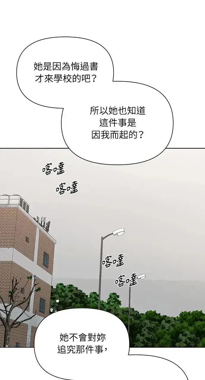 《不过是黎明时分》第13话图23
