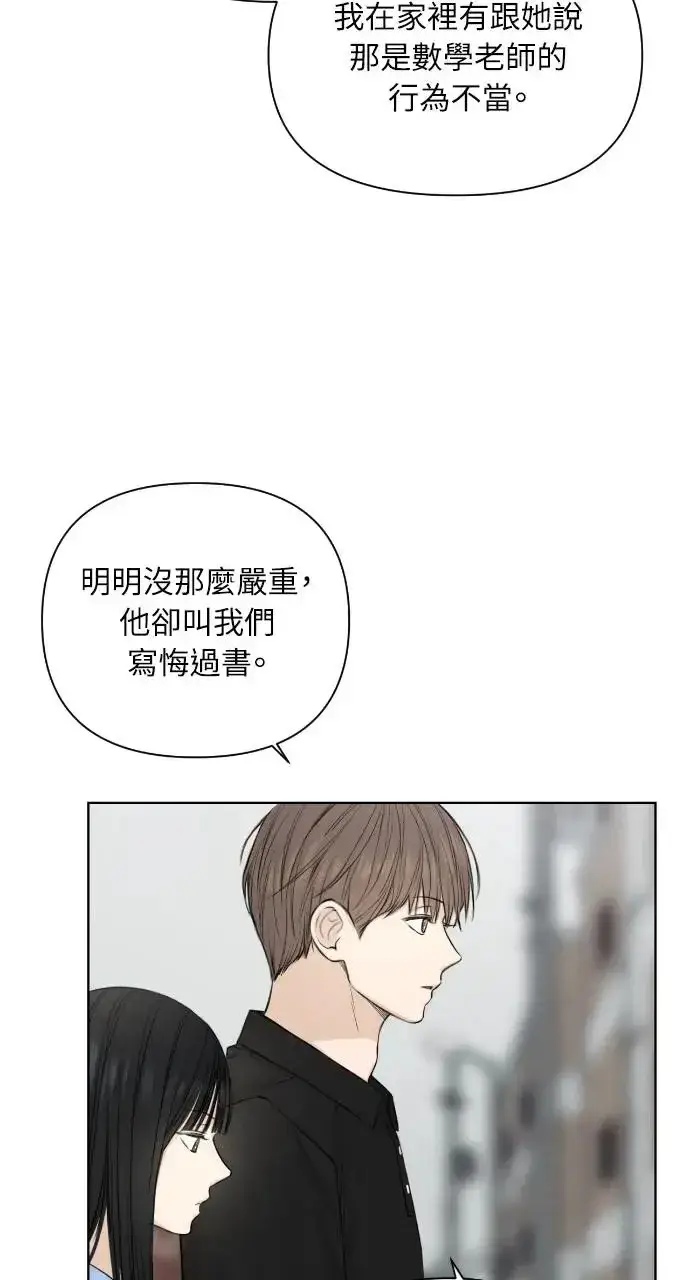 《不过是黎明时分》第13话图24