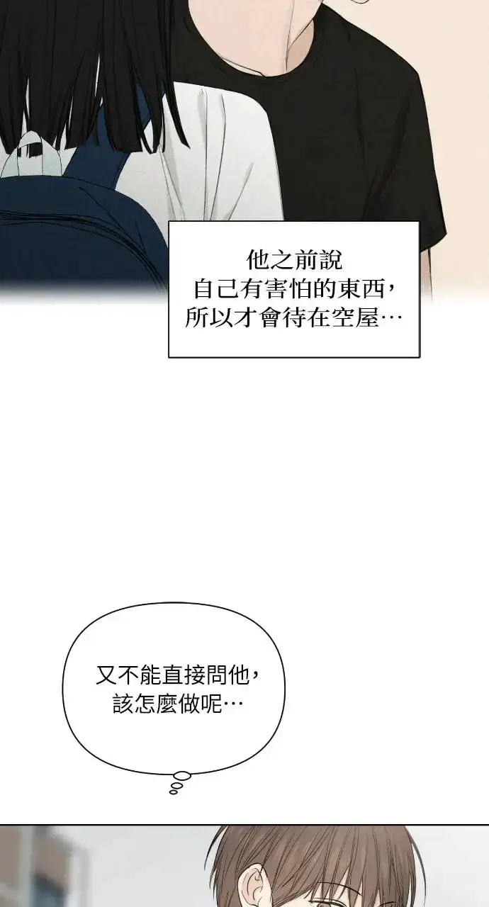 《不过是黎明时分》第13话图28