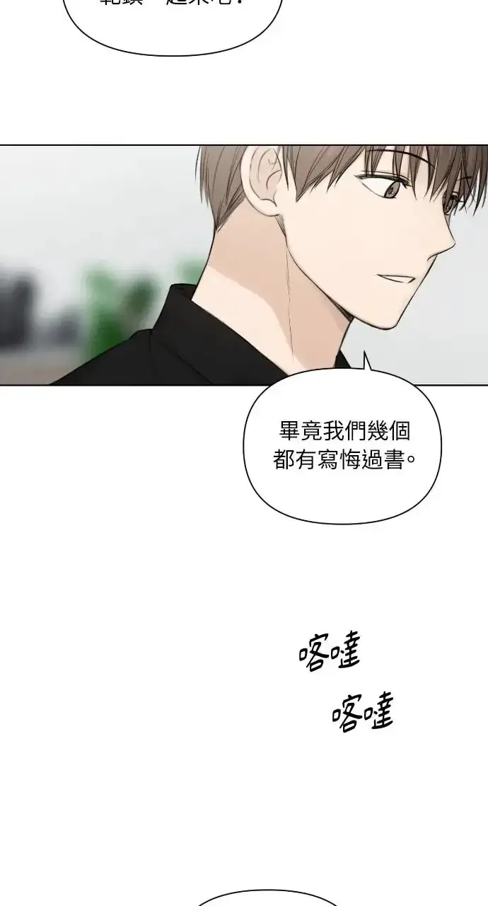 《不过是黎明时分》第13话图30