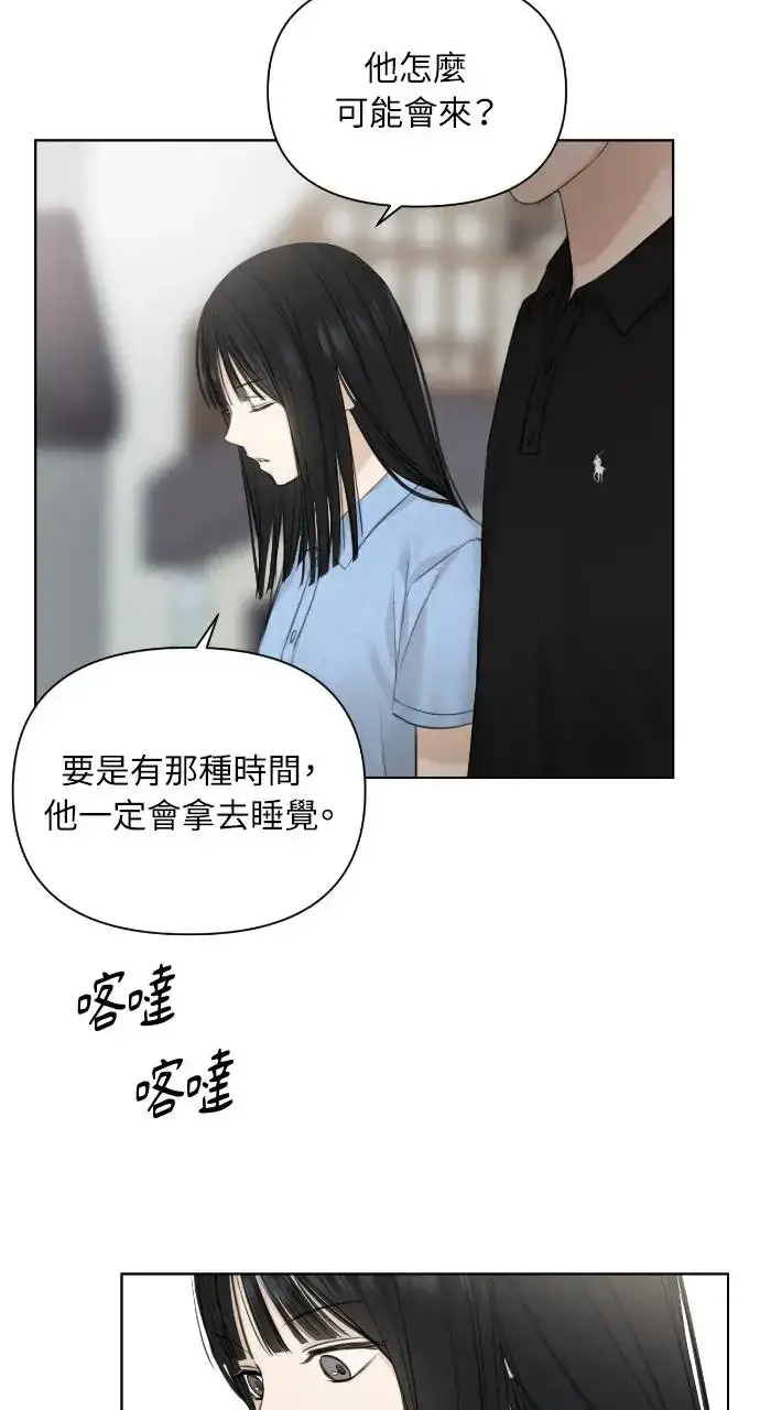 《不过是黎明时分》第13话图31