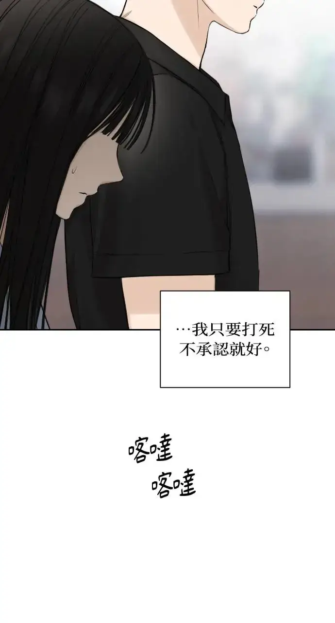 《不过是黎明时分》第13话图43