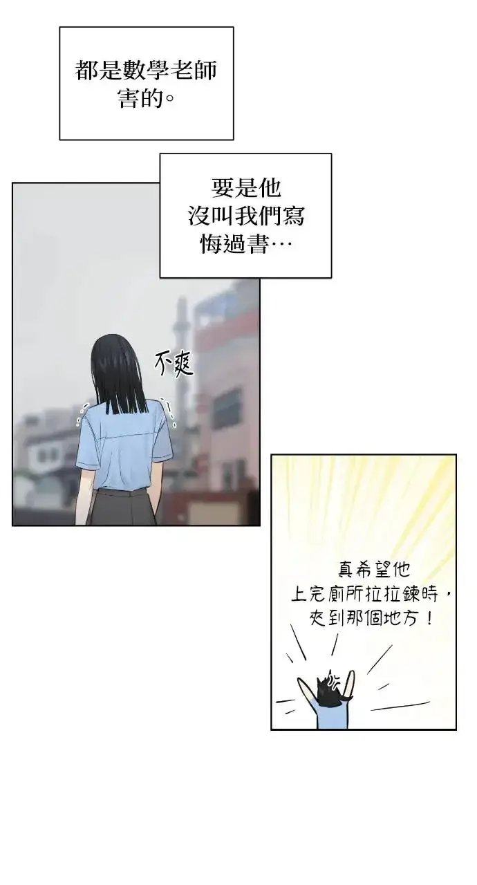 《不过是黎明时分》第13话图5