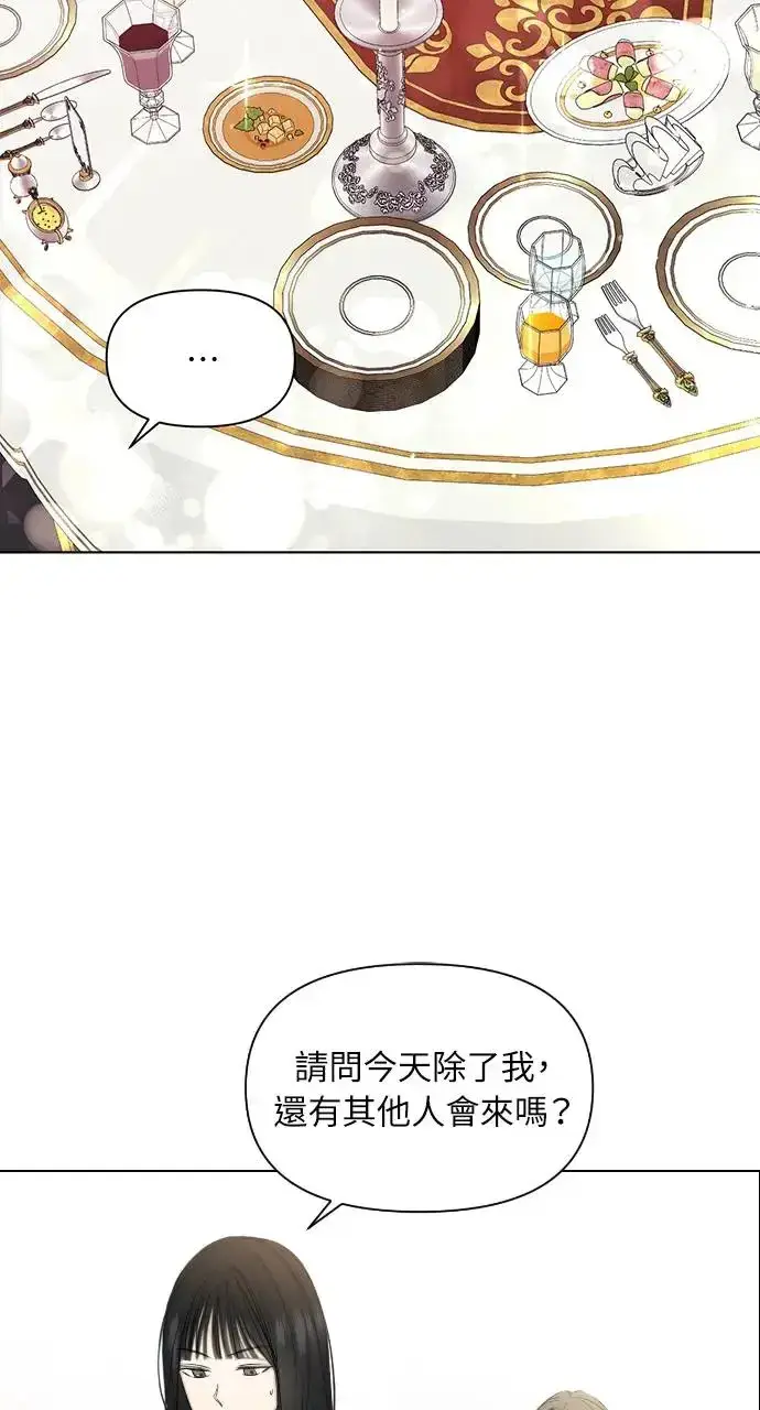 《不过是黎明时分》第13话图68