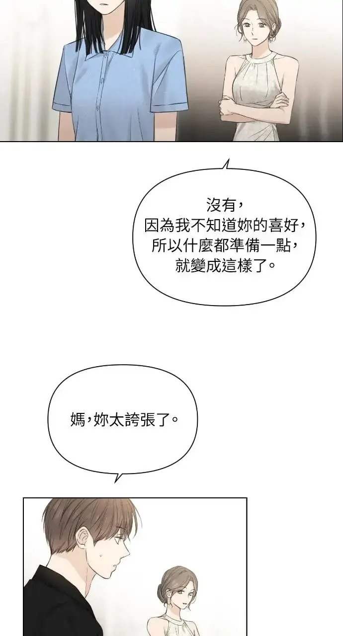 《不过是黎明时分》第13话图69