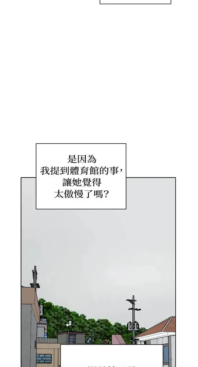 《不过是黎明时分》第13话图7