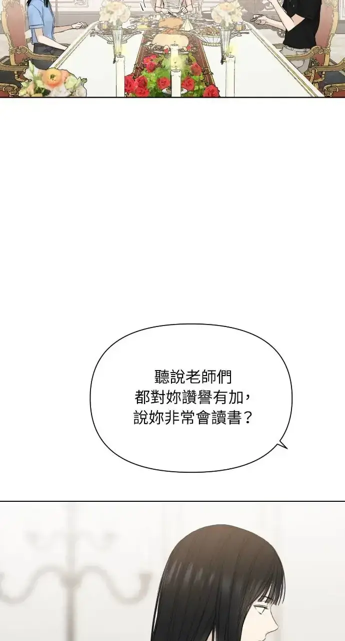《不过是黎明时分》第13话图75