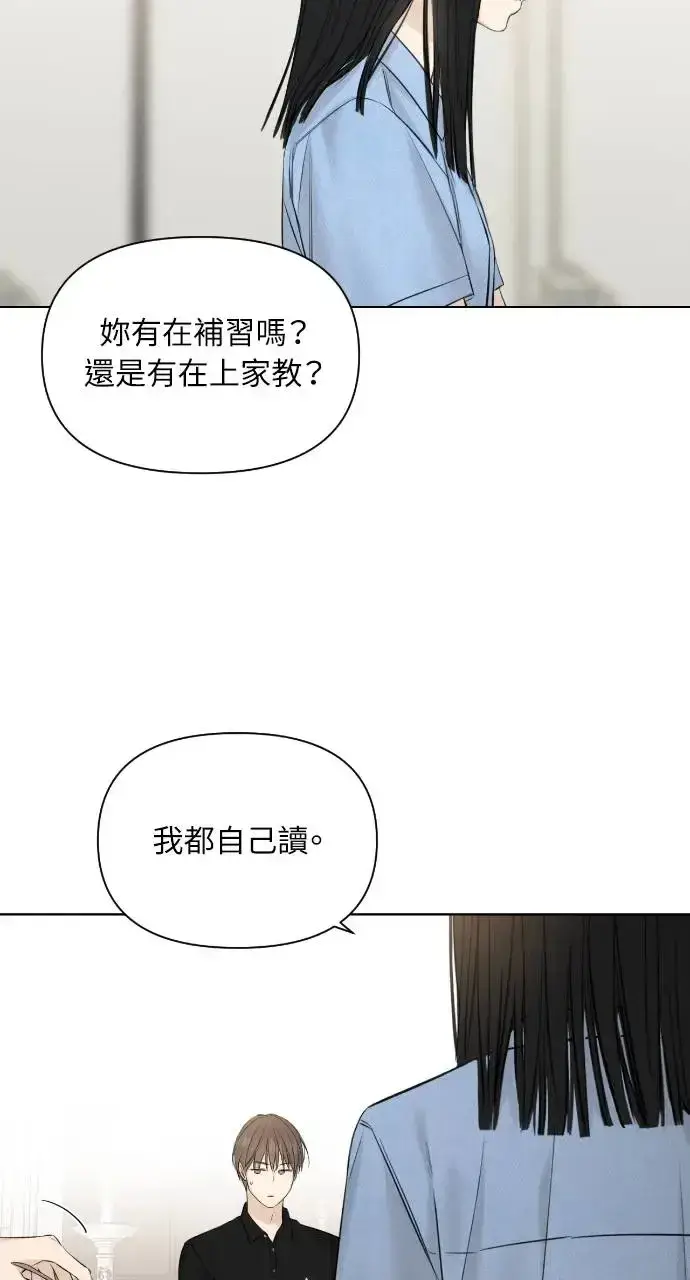 《不过是黎明时分》第13话图76