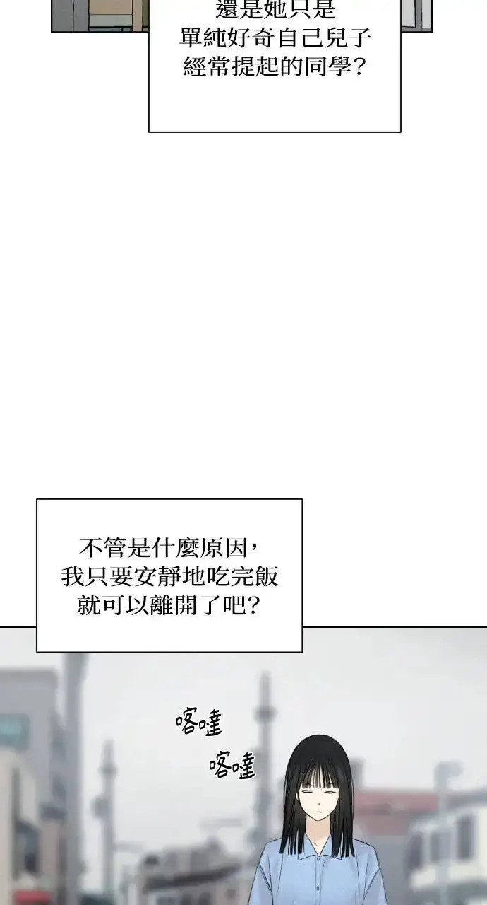 《不过是黎明时分》第13话图8