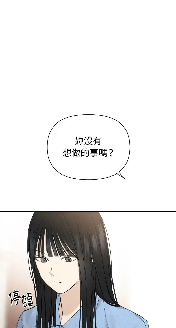 《不过是黎明时分》第13话图84