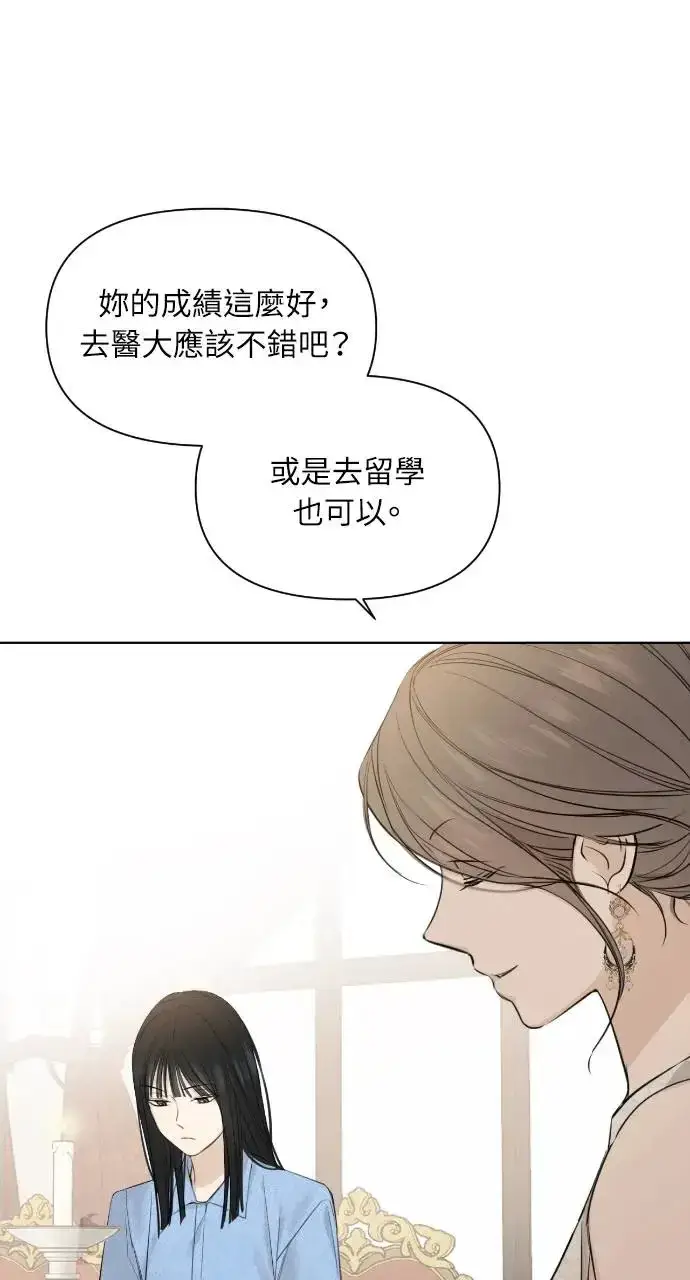 《不过是黎明时分》第13话图88