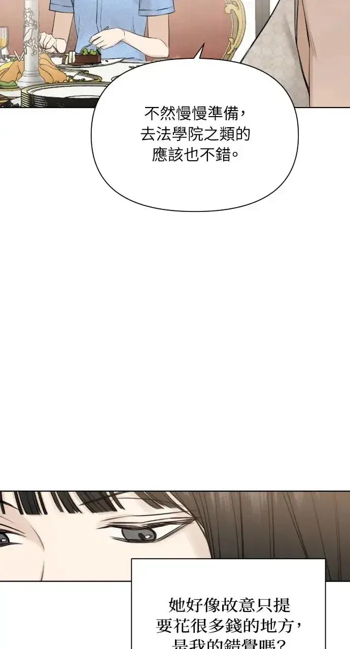 《不过是黎明时分》第13话图89