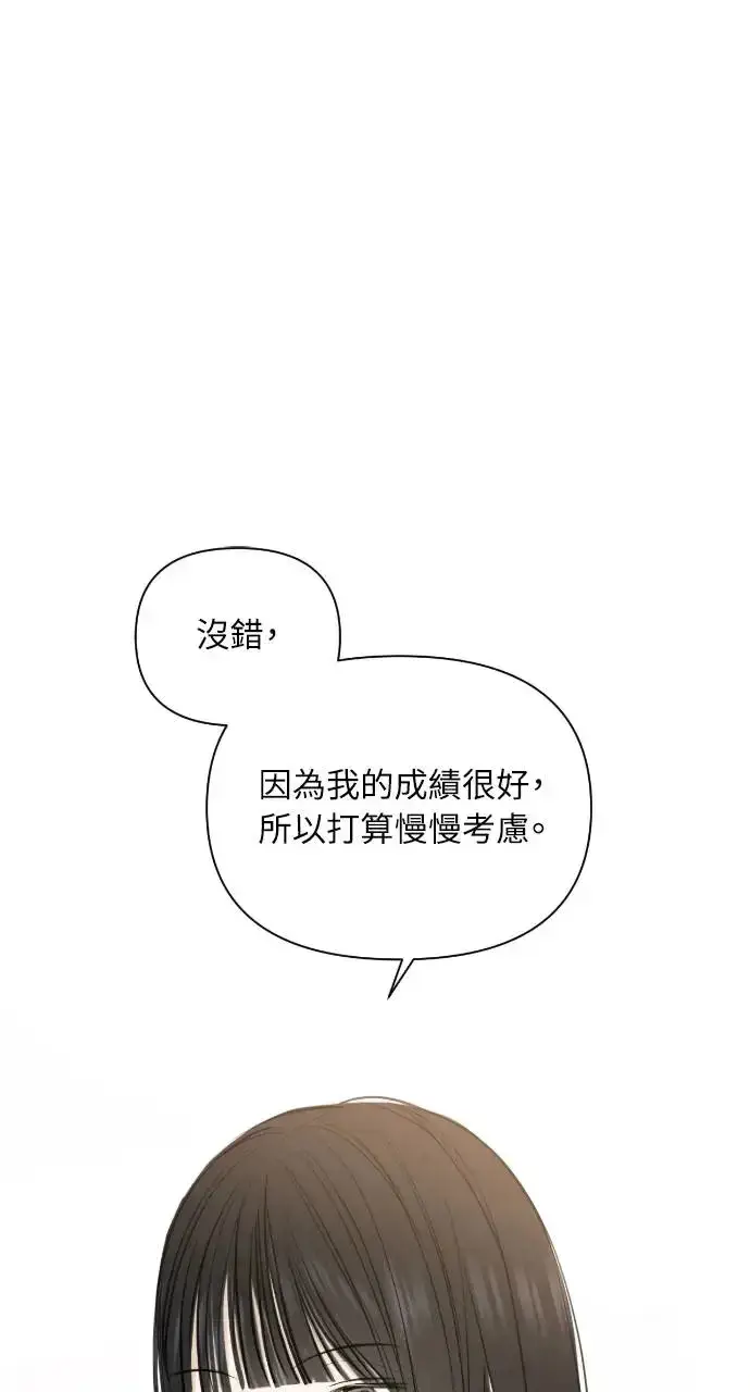 《不过是黎明时分》第13话图91