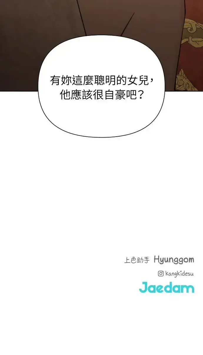 《不过是黎明时分》第13话图96