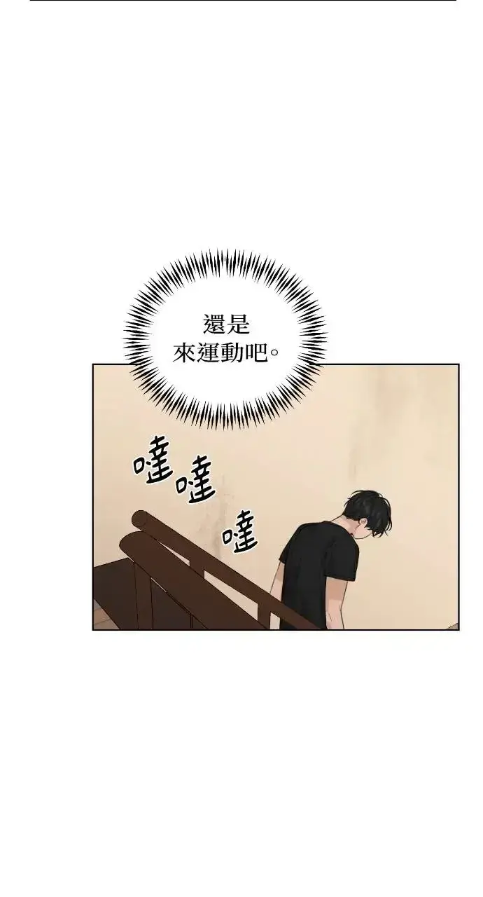 《不过是黎明时分》第14话图100