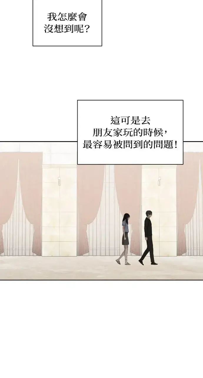 《不过是黎明时分》第14话图13
