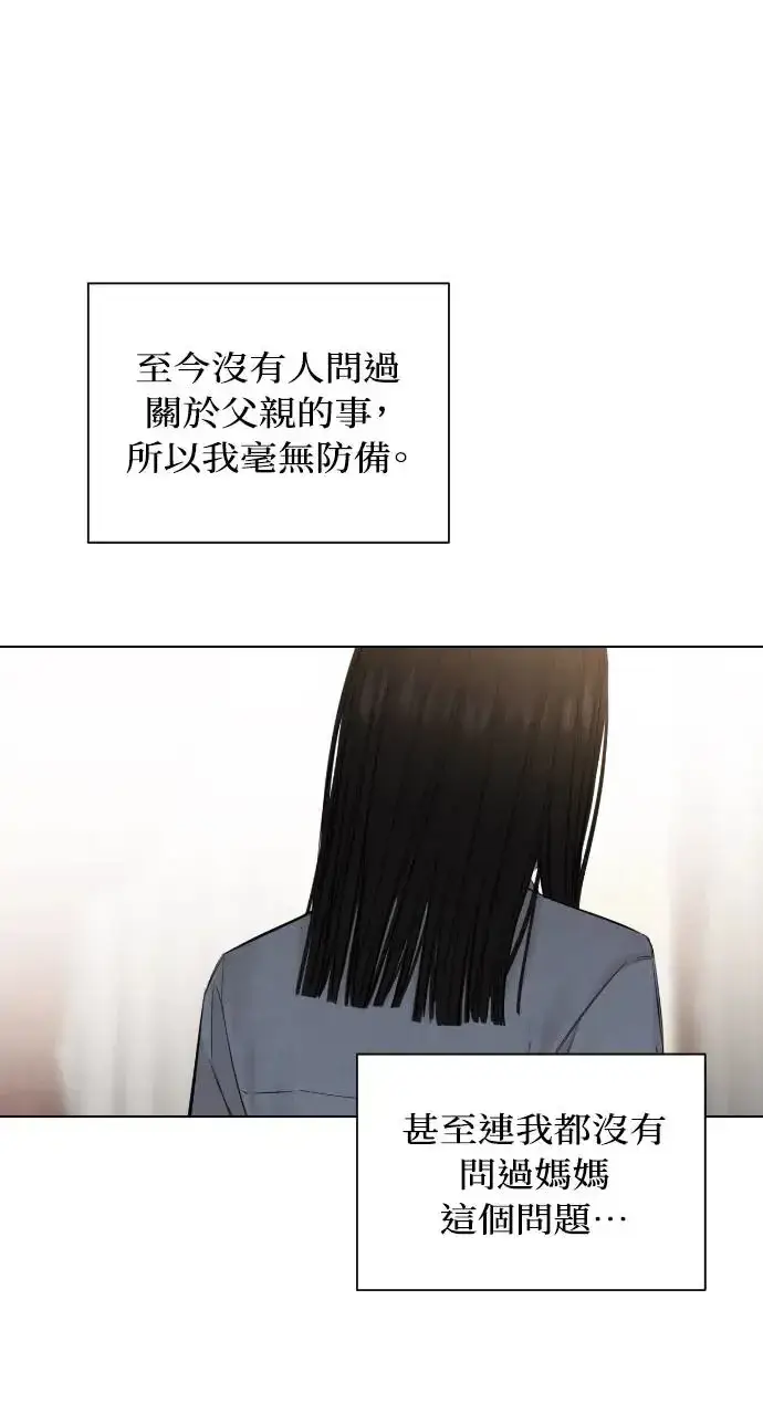 《不过是黎明时分》第14话图14