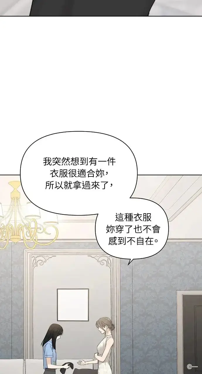 《不过是黎明时分》第14话图23